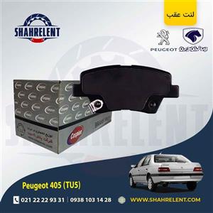 لنت ترمز عقب پژو 405 (TU5) برند کاسپین (CASPIAN)