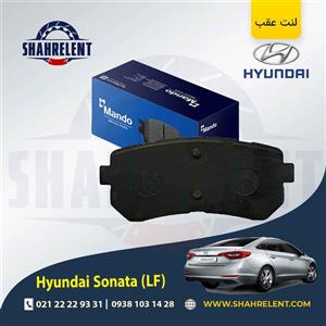 لنت ترمز عقب هیوندای سوناتا LF (نوعB) برند ماندو (MANDO)