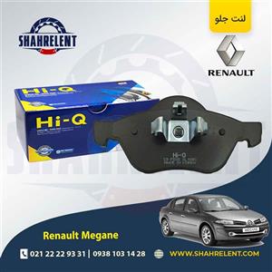 لنت ترمز جلو رنو مگان برند های-کیو (HI-Q)