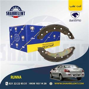 لنت ترمز عقب کفشکی رانا برند تکستار (TEXTAR)