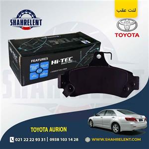 لنت ترمز عقب تویوتا آریون برند های تک (HI-TEC)