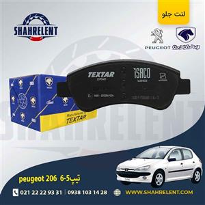 لنت ترمز جلو پژو 206 تیپ 5 برند تکستار (TEXTAR) ایساکو