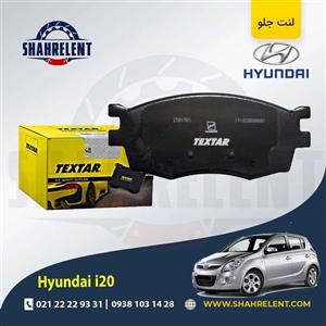 لنت ترمز جلو هیوندای i20 برند تکستار (TEXTAR)