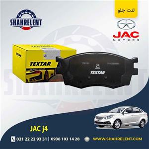 لنت ترمز جلو جک j4 برند تکستار (TEXTAR)