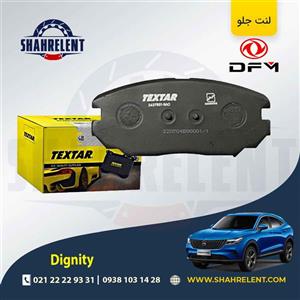 لنت ترمز جلو دیگنیتی (پرایم) برند تکستار (TEXTAR)