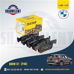 لنت ترمز عقب بی ام و X1(F48) برند تکستار (TEXTAR)
