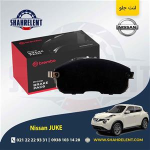 لنت ترمز جلو نیسان جوک برند برمبو (brembo)