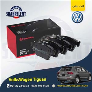 لنت ترمز عقب فولکس واگن تیگوان برند برمبو (brembo)