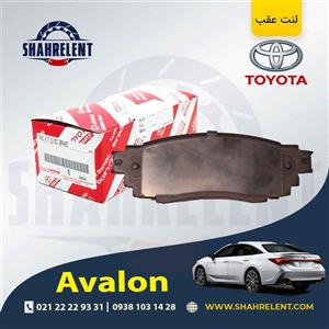 لنت ترمز عقب تویوتا آوالون برند اصلی تویوتا (GENUINE PARTS)
