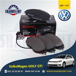 لنت ترمز جلو فولکس واگن گلف GTI برند برمبو (brembo)