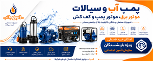 پمپ سم پاش فرقونی 100 لیتری با لانس و شیلنگ 50 متری