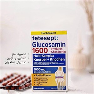 قرص گلوکزامین غضروف ساز کد BA039