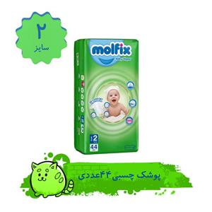 پوشک کودک مولفیکس مدل چسبی سایز 2 بسته 44 عددی