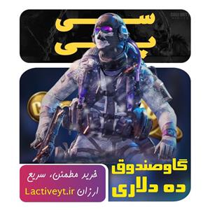 آفر VAULT گاو صندوق 10 دلاری