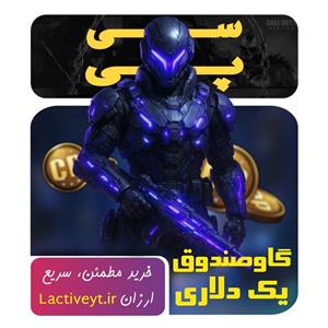 آفر VAULT گاو صندوق 1 دلاری