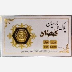 سکه پارسیان 30 سوتی 18 عیار