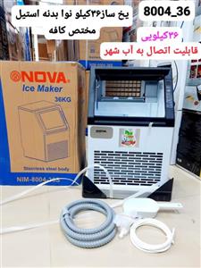 یخ ساز نووا مدل NIM-8004 ظرفیت ۳۶ کیلوگرم با قابلیت اتصال به آب شهری