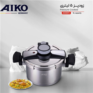زودپز 5 لیتر آیکو 480