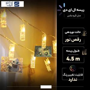 ریسه ال ای دی مدل گیره عکس کد 20 طول 4.5 متر