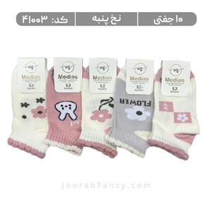 جوراب بچگانه مچی طرحدار (10 جفتی) پنبه، سایز 3 تا 12 سال، طرح گل خرگوش