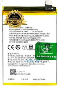 باتری اصلی ریلمی Realme با مدل فنی BLP883
