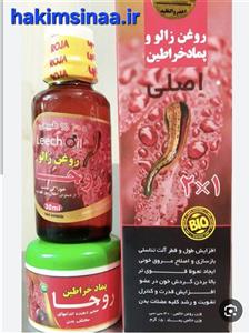 روغن زالو و پماد خراطین روجا: راز حجم دهی وبزرگ کننده اندام ها