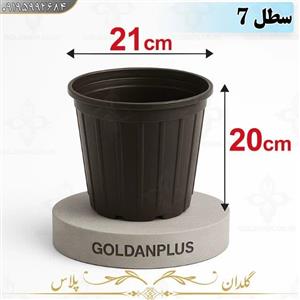 گلدان پلاستیکی کشاورزی سطل 7