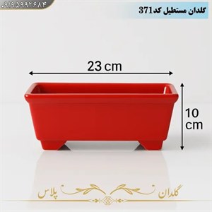 گلدان پلاستیکی مستطیلی کوچک مدل بونسای