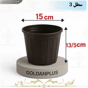 گلدان پلاستیکی سطل 3 گلخانه ای مشکی
