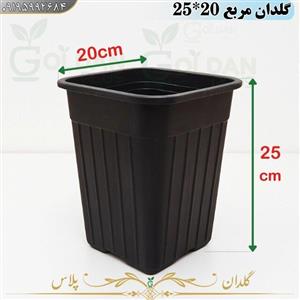 گلدان گلخانه ای مشکی مربعی 20*25