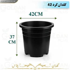 گلدان پلاستیکی گلخانه ای گرد 42 لیتری
