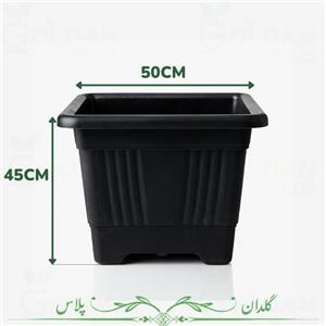 گلدان مربع گلخانه ای پلاستیکی 52*45