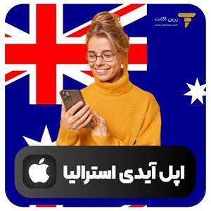 اپل آیدی استرالیا