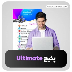 خرید پکیج ultimate