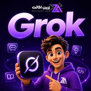 خرید اکانت Grok