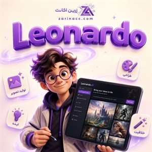 خرید اکانت Leonardo
