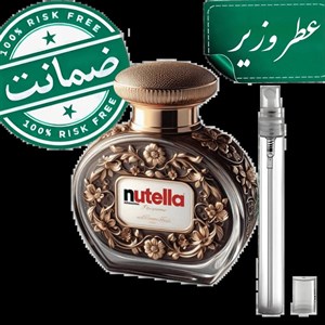 عطر نوتلا | گرید تاپ لوزی سوئیس | 0 تضمینی