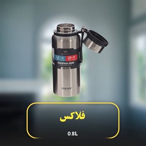 فلاکس مدل XD-907 گنجایش 0.8 لیتر