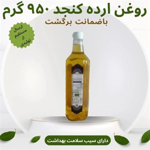 روغن ارده روازاده | 950 گرم