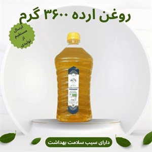 روغن ارده روازاده | 3600 گرم