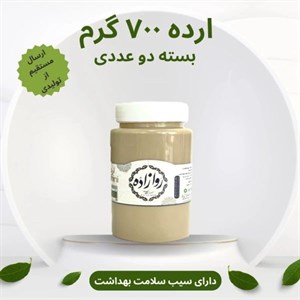 ارده کنجد روازاده | 700 گرم 2 عددی