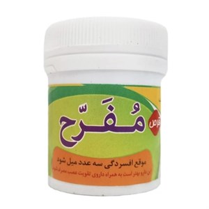 مفرح زعفران قرصی غدیر