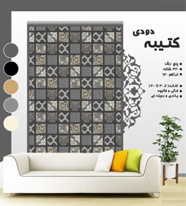 گلیم فرش ماشینی طرح کتیبه دودی