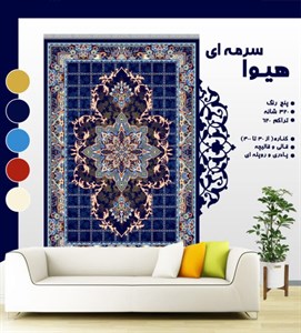 گلیم فرش ماشینی طرح هیوا سرمه ای