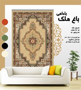 گلیم فرش ماشینی طرح باغ ملک بادامی