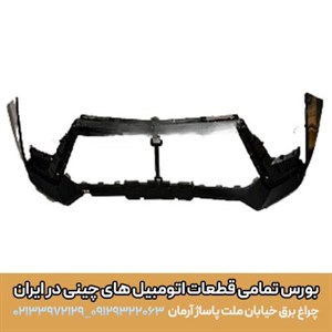 سپر جلو کی ام سی kmc x5