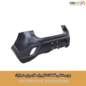 پوسته بالایی سپر عقب ام وی ام X22 پرو