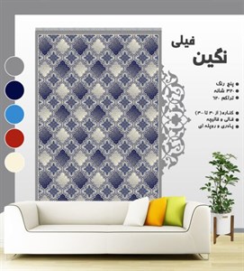 گلیم فرش ماشینی طرح نگین فیلی