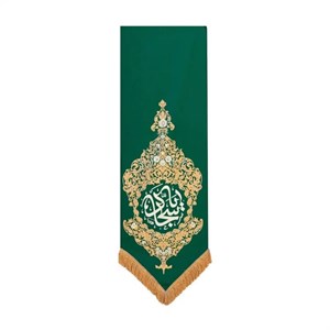 بیرق بهشت یا سجاد