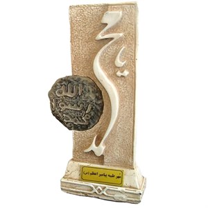کتیبه مهر طیبه پیامبر کد MO1930